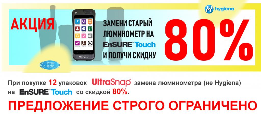 люмик акция 2.png люмик акция 2.png