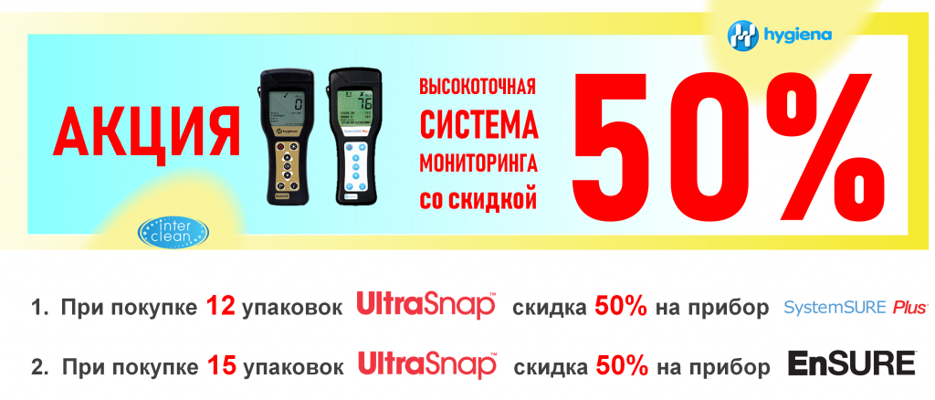 акция люмик.png акция люмик.png